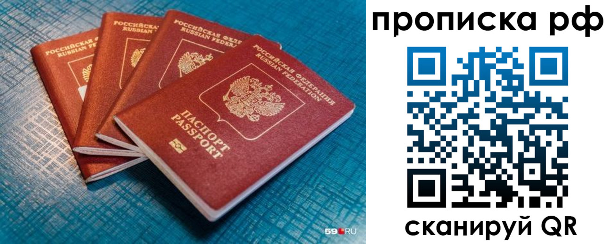 где прописаться в Борисоглебске