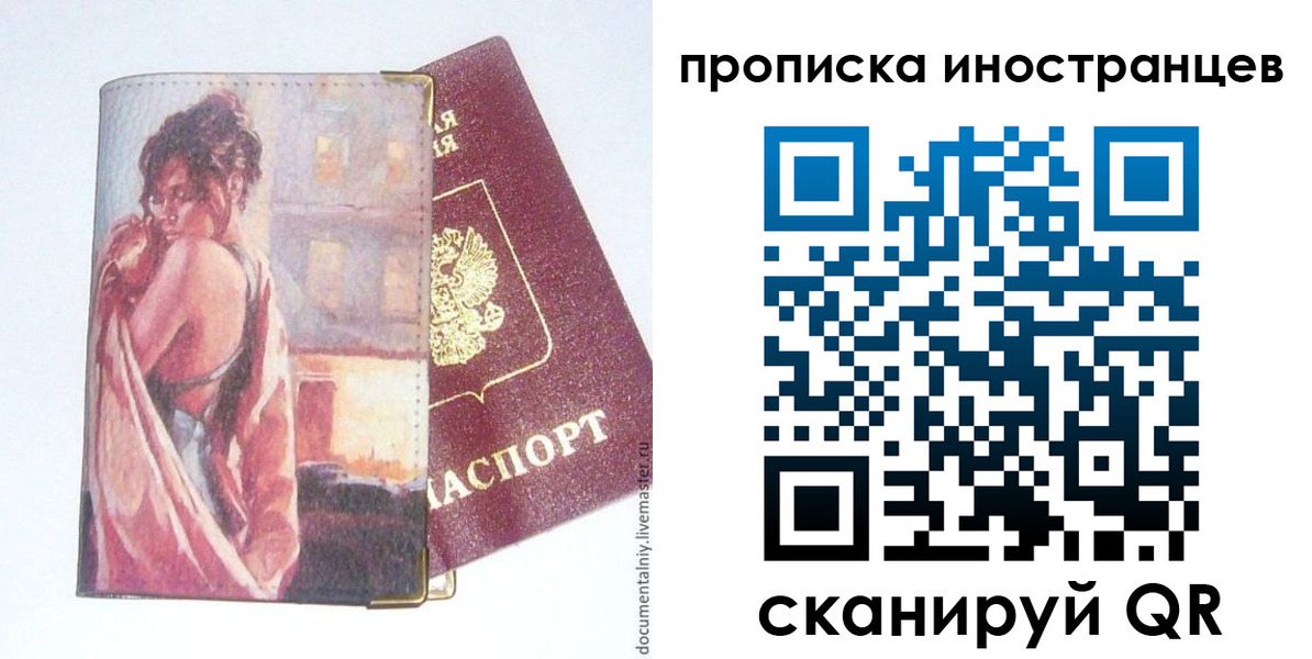 регистрация в Борисоглебске