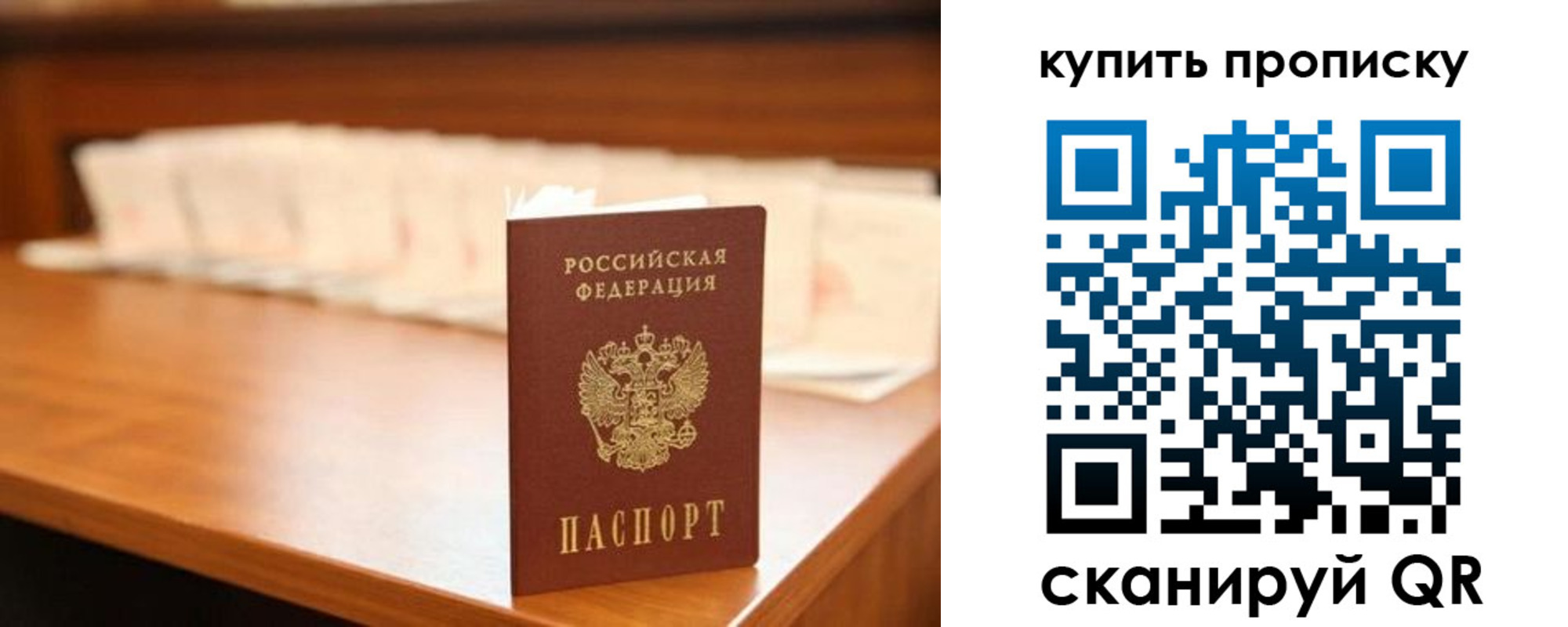 прописка 2025 в Борисоглебске