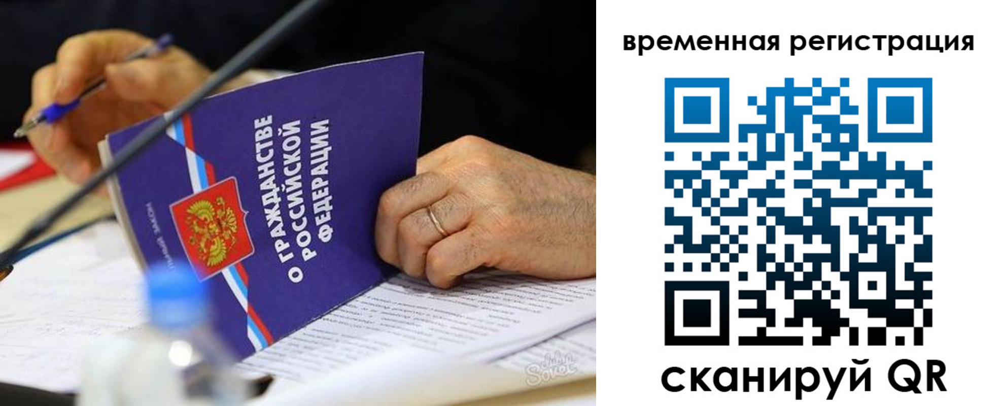 прописка для кредита в Борисоглебске