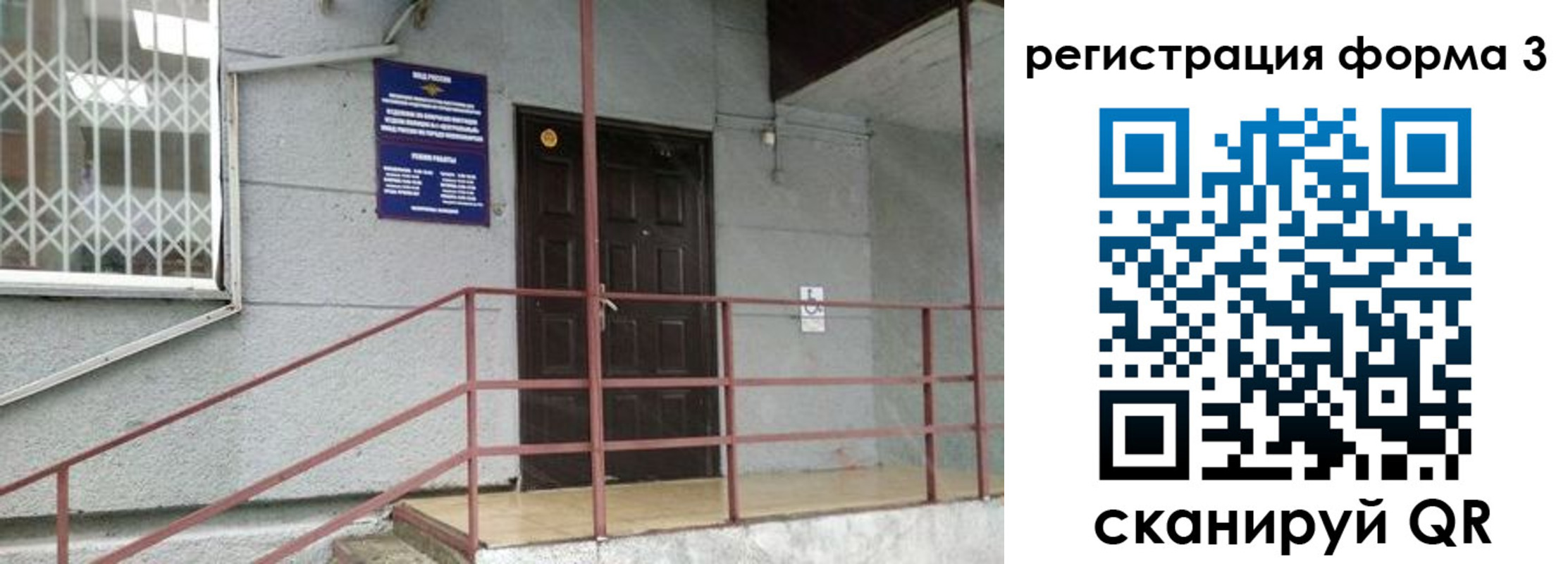 временная регистрация госуслуги в Борисоглебске