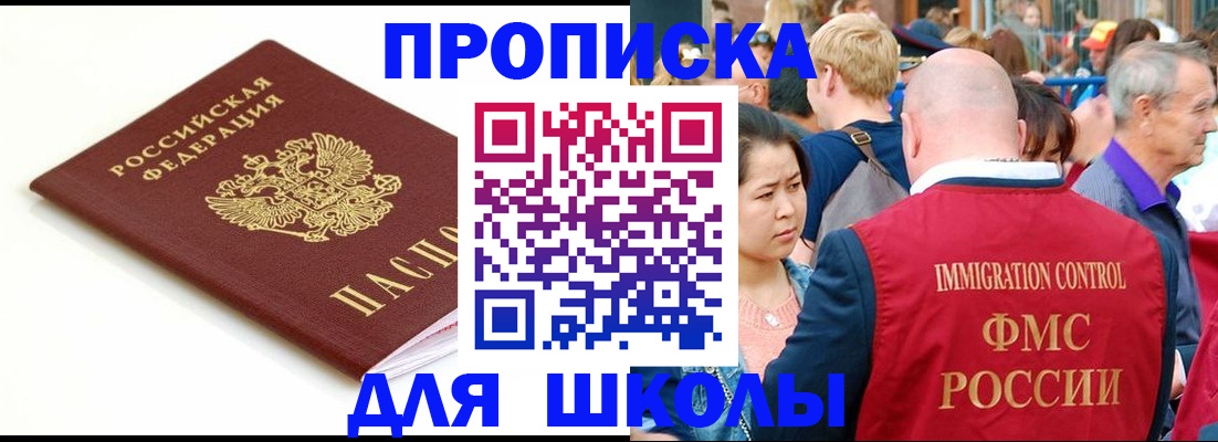 временная регистрация для всех в Борисоглебске