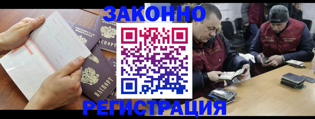 временная регистрация в Борисоглебске