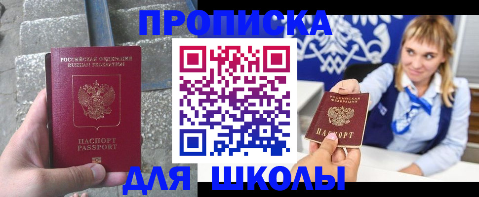 временная регистрация купить в Борисоглебске