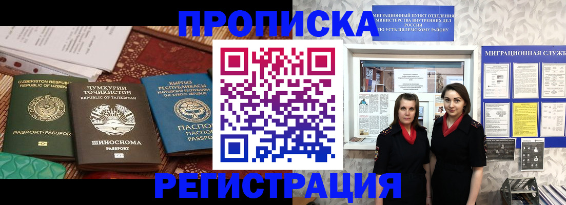 временная регистрация гарантия в Борисоглебске